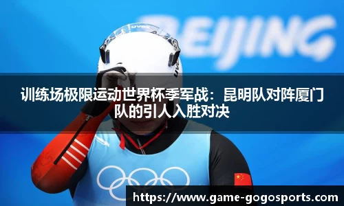 GoGo体育平台