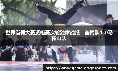 GoGo体育首页